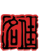 江苏ag8亚洲国际游戏平台工艺家俱有限公司
